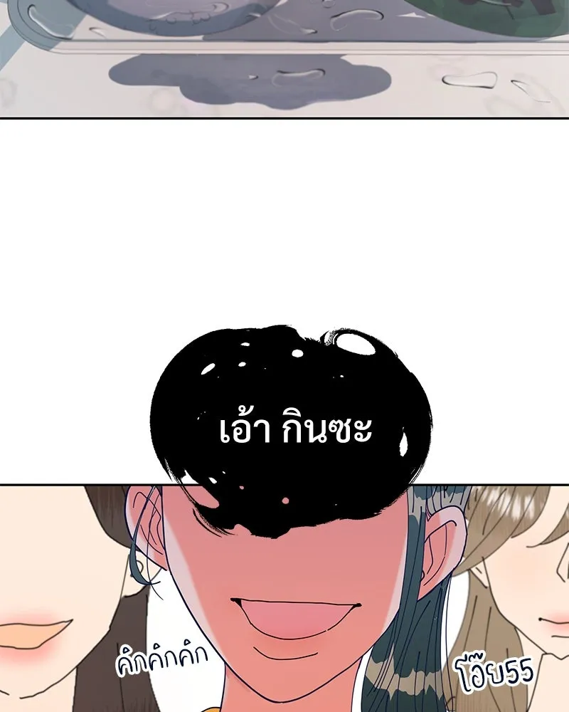 Pyramid Game เกมพีระมิด ตอนที่ 2 รูปที่ 136