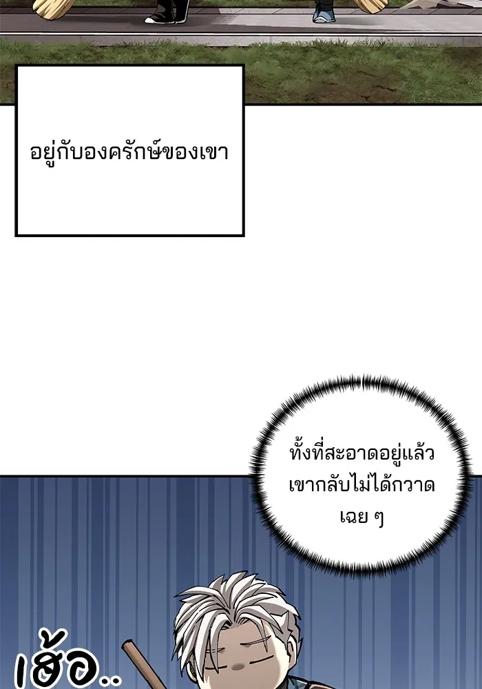 คุณปู่จอมยุทธกับหลานสาวสุดแกร่ง ตอนที่ 85 รูปที่ 65