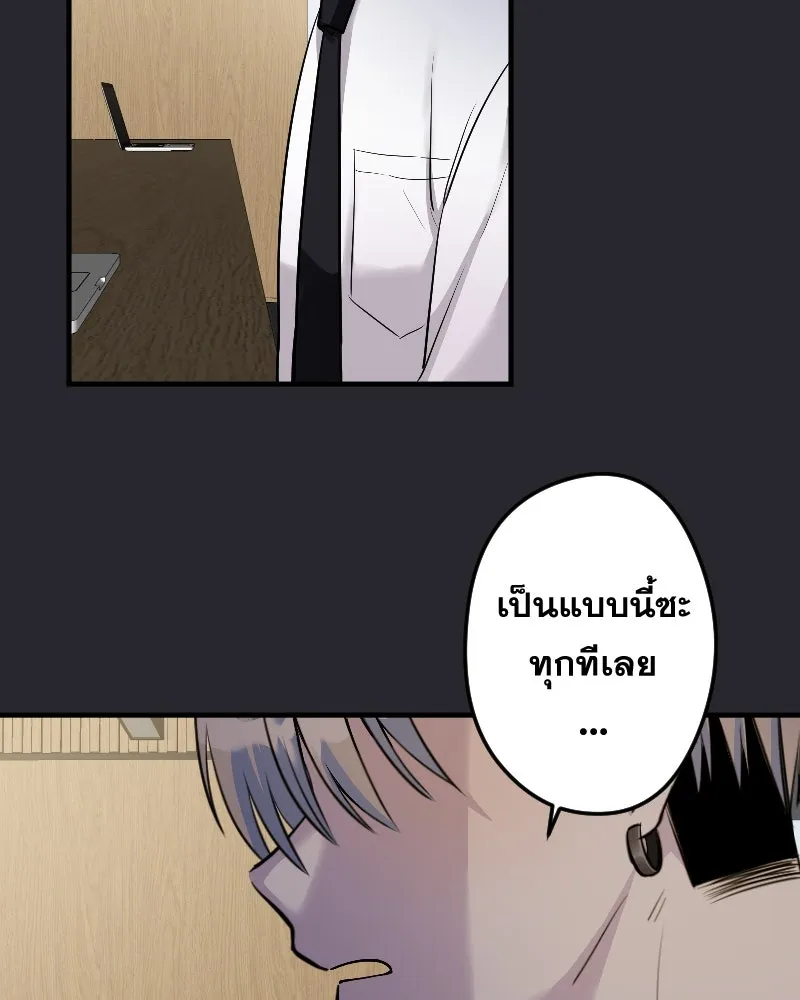 Promise of Death ตอนที่ ep17  ใกล้หมดเวลา รูปที่ 83