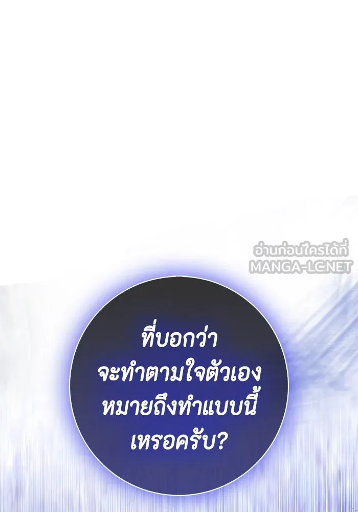 ขอวิธีส่งสามีลงนรก ตอนที่ 8 รูปที่ 84