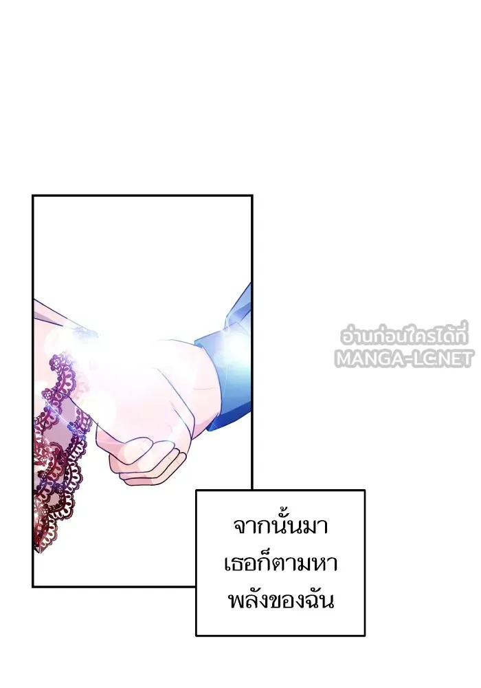 บุตรสาวของดยุกปีศาจ ตอนที่ 115 รูปที่ 57