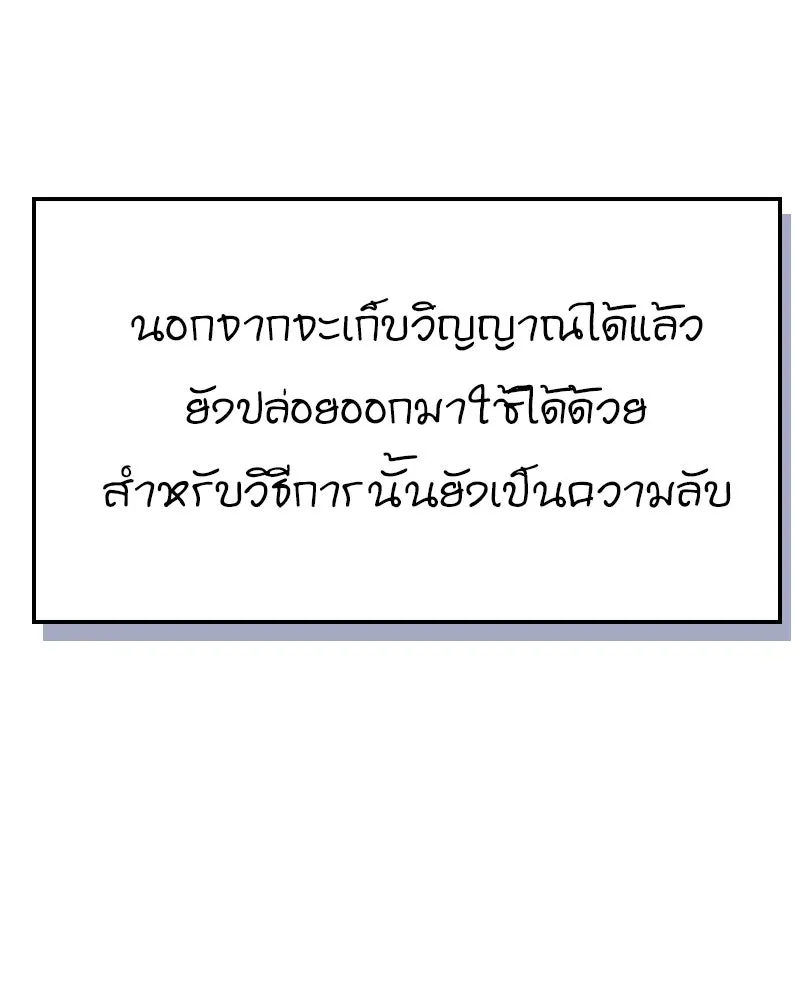 การิน BlaCX ปริศนาอาถรรพ์สีดำ ตอนที่ 4 แมวของชโรดิงเจอร์ (จบ) รูปที่ 128