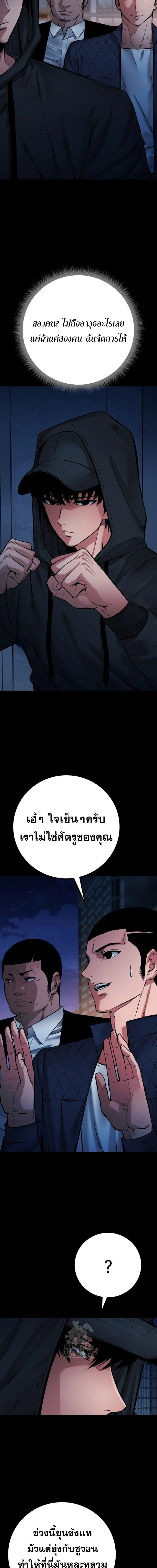 Blade of Retribution ดาบแห_งการลงท_ณฑ_ ตอนที่ ตอนที่ 74 รูปที่ 3