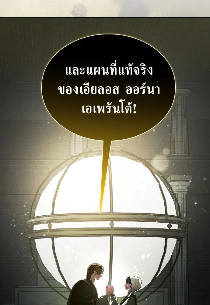 ชิงชีวิตพลิกลิขิตชะตา ตอนที่ 253. make a fin (1) รูปที่ 116