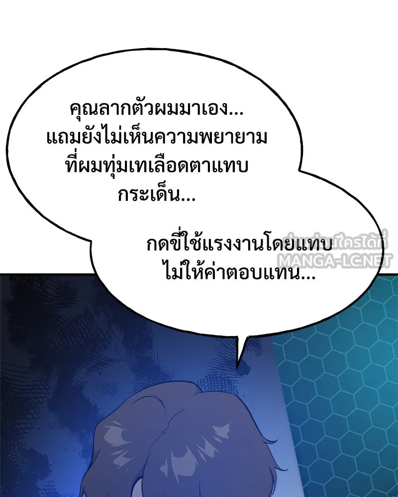 ปลูกผักพิชิตหอคอย ตอนที่ 7 รูปที่ 27