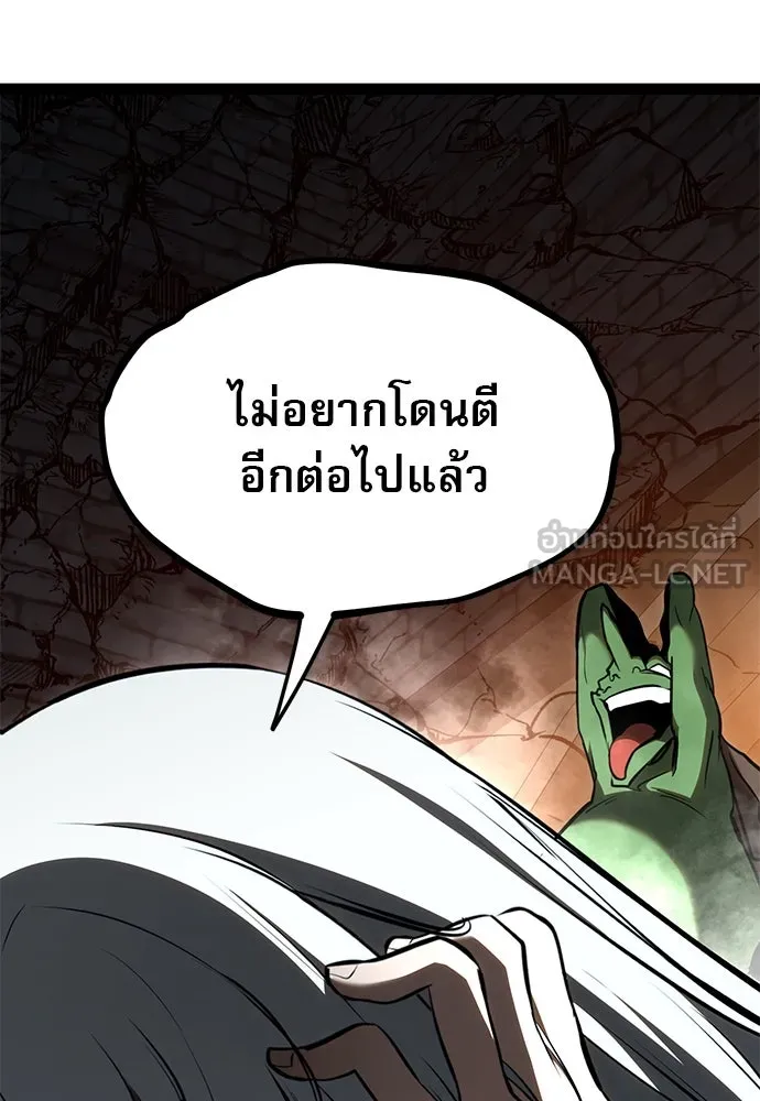 ก็อบลินเลเวล 999 ตอนที่ 10 รูปที่ 105