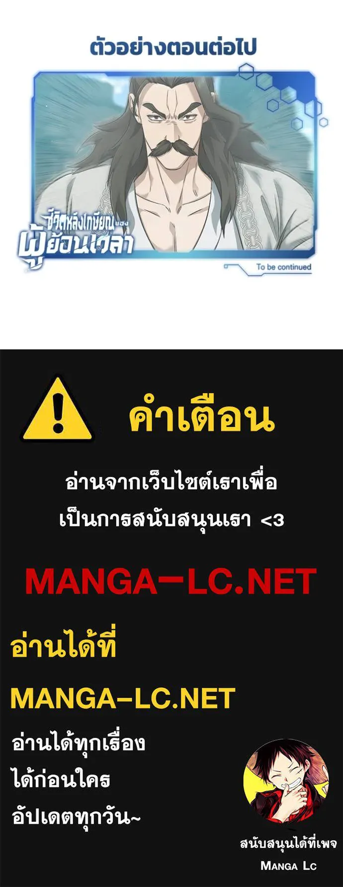 Regressor’s Life Aft ตอนที่ 90 รูปที่ 121