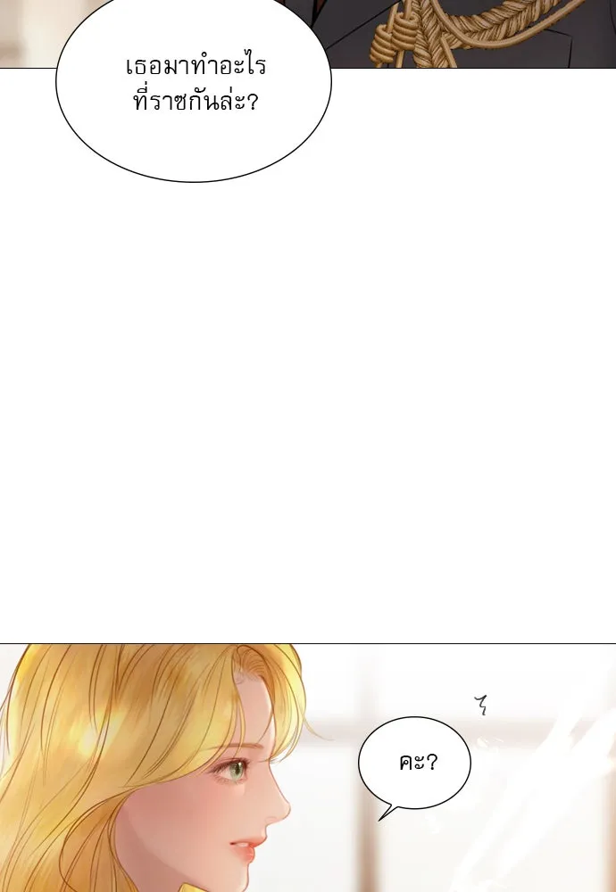 ถ้าไม่ร้อง ก็จงอ้อนวอนซะ ตอนที่ 40 รูปที่ 68