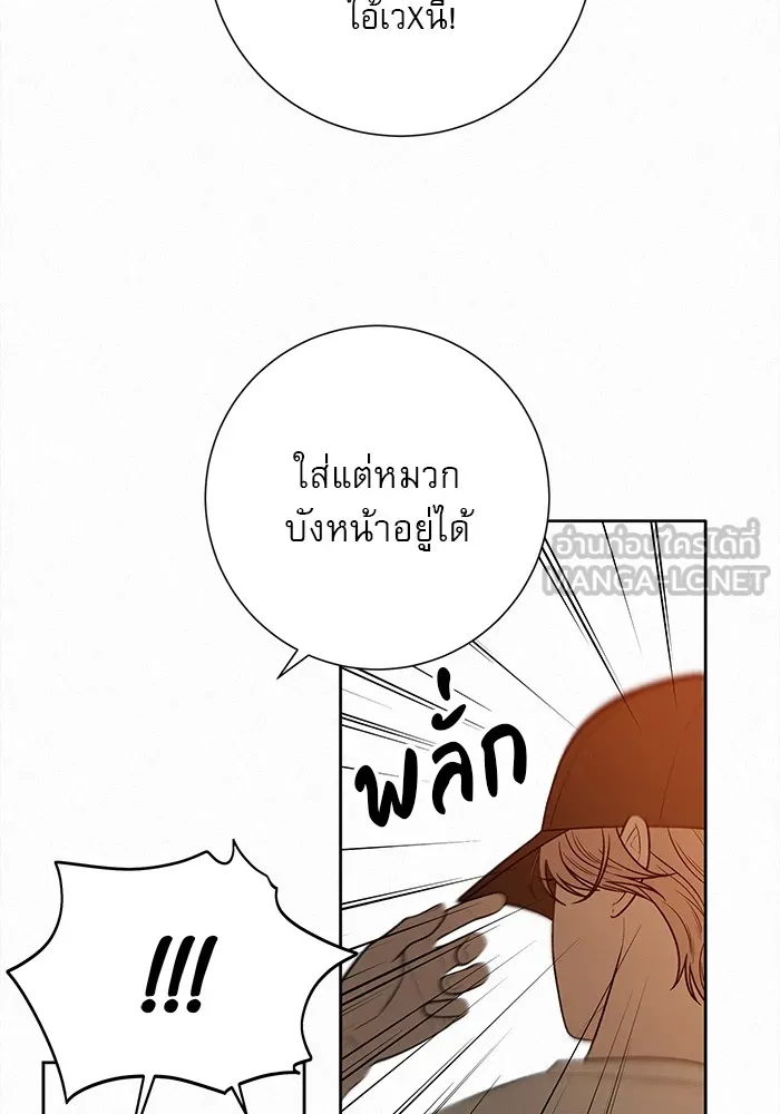 ปฏิบัติการรักวุ่นหัวใจ ตอนที่ 39 รูปที่ 123