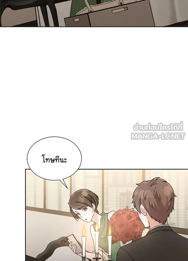 เพลิงแค้นผลาญใจ ตอนที่ 16 รูปที่ 57