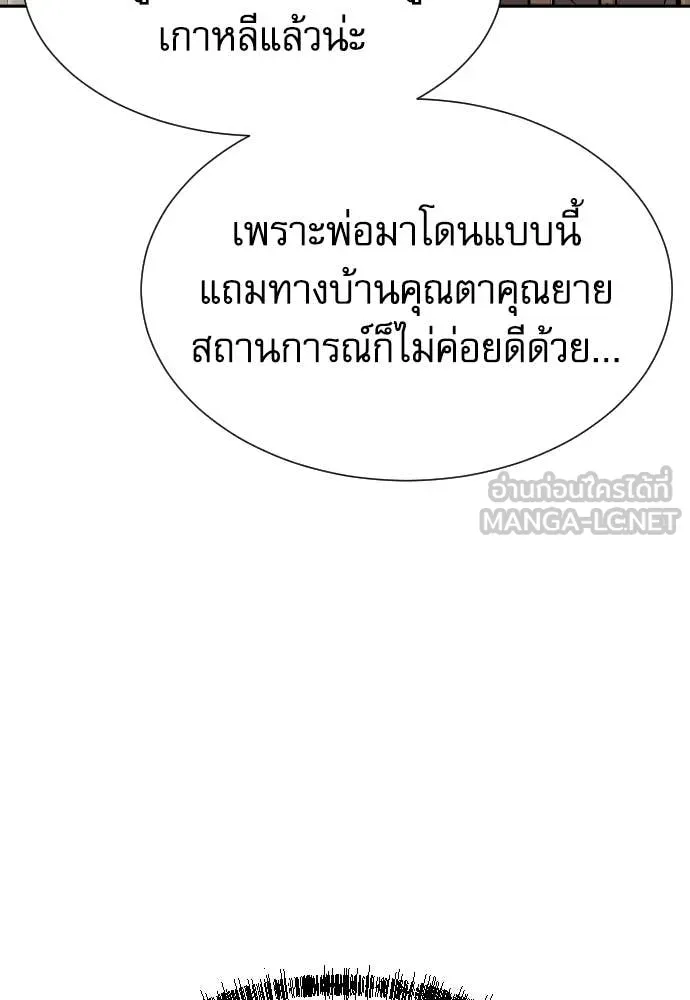 หลานอัจฉริยะ ตอนที่ 58 รูปที่ 92