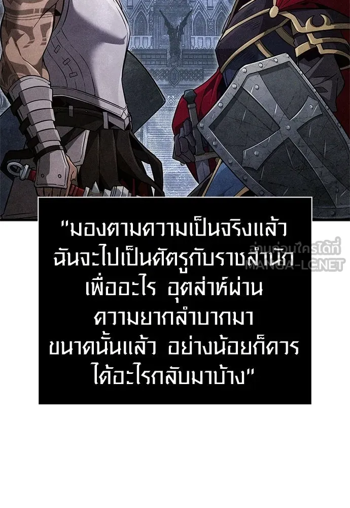 เอาชีวิตรอดในเกมฉบับคนเถื่อน ตอนที่ 153 ส่วนแบ่งของผู้ชนะ รูปที่ 165