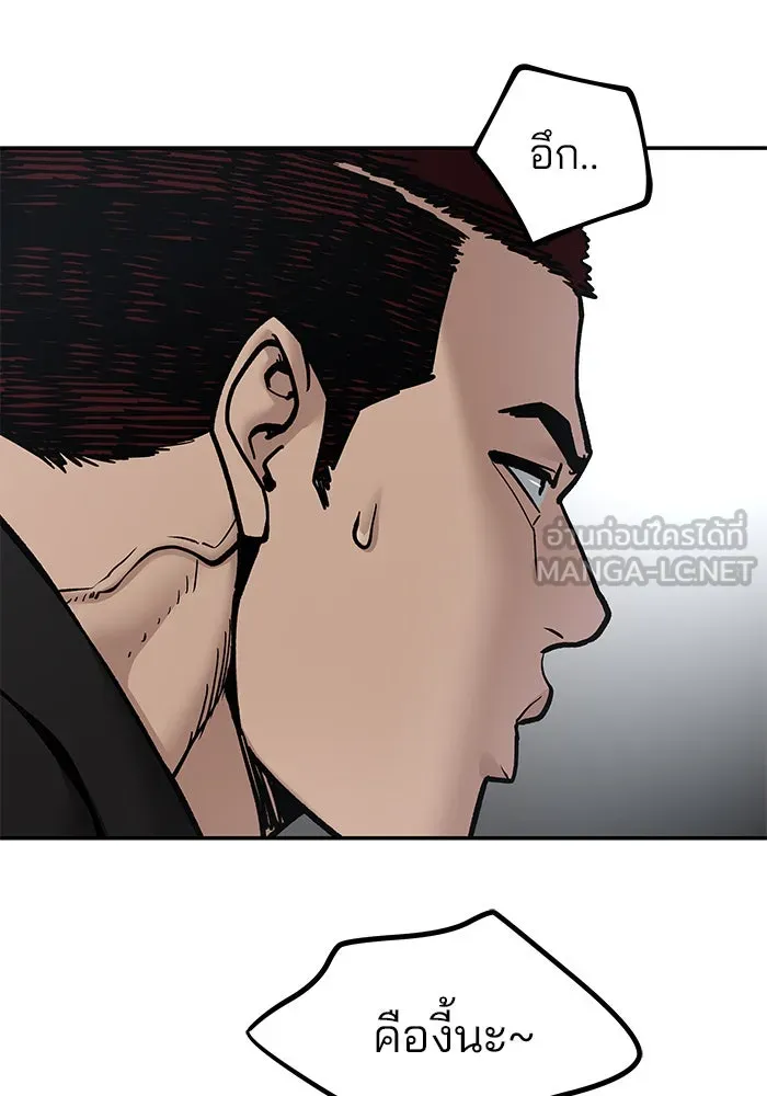 เลวฟาดเลว ตอนที่ 183 รูปที่ 69