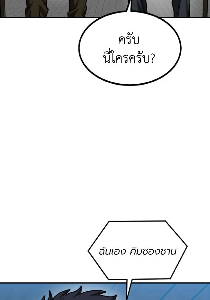 ราชาแห่งอ็อกทากอน ตอนที่ 97 รูปที่ 44