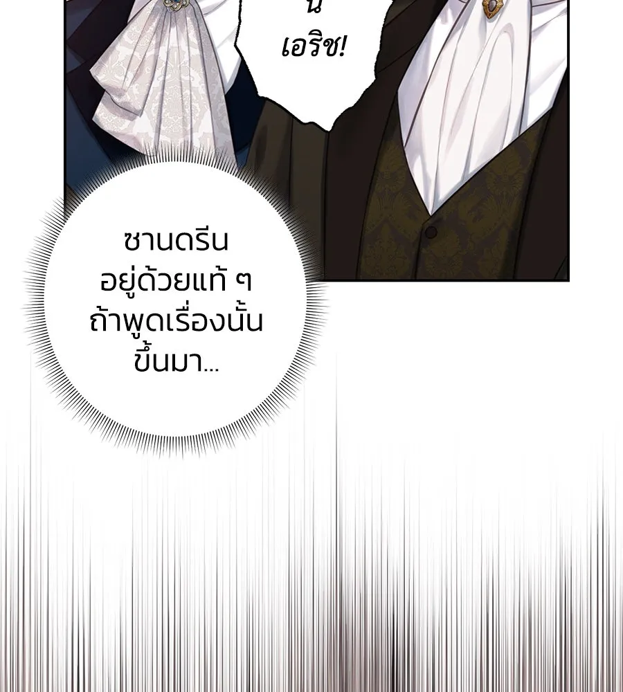 บาสเตียน ตอนที่ 27 รูปที่ 62