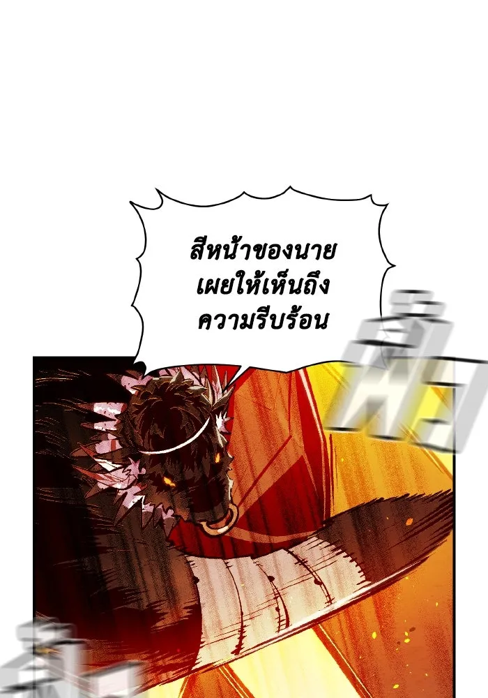 The Lone Necromancer ตอนที่ 98 รูปที่ 10