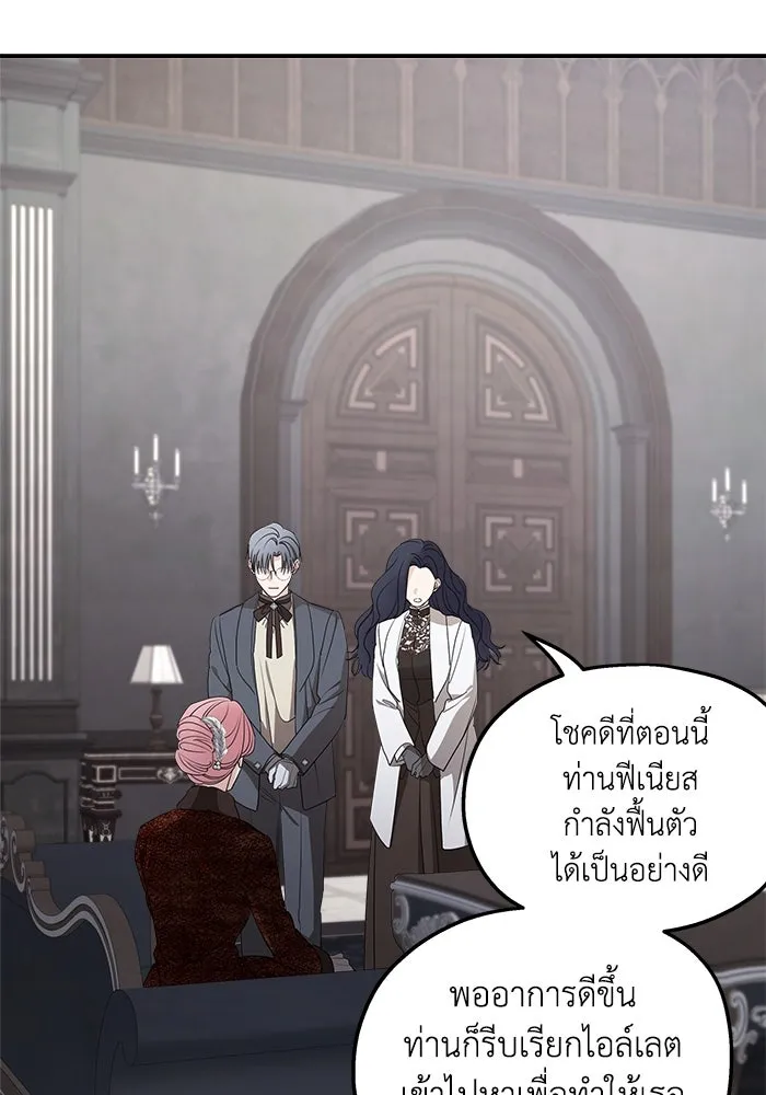 ครอบครัวสามีเห็นทีจะคลั่งรัก ตอนที่ 92 รูปที่ 85