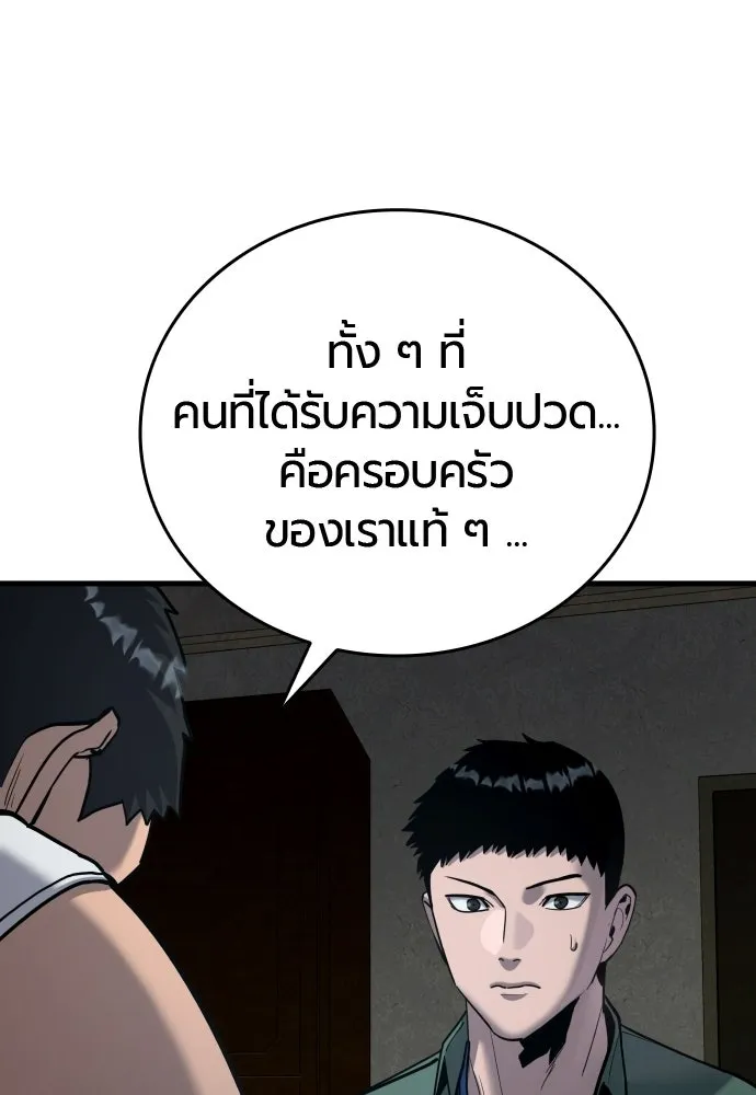 มือพิพากษา ตอนที่ 55 รูปที่ 110