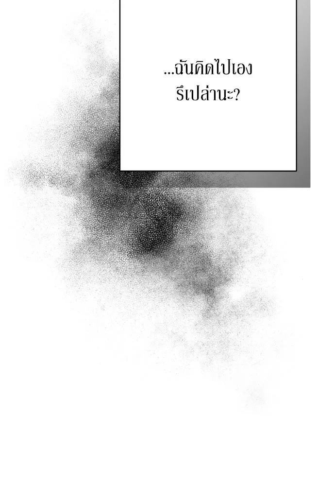 เลดี้มินต์ ตอนที่ 77 รูปที่ 5