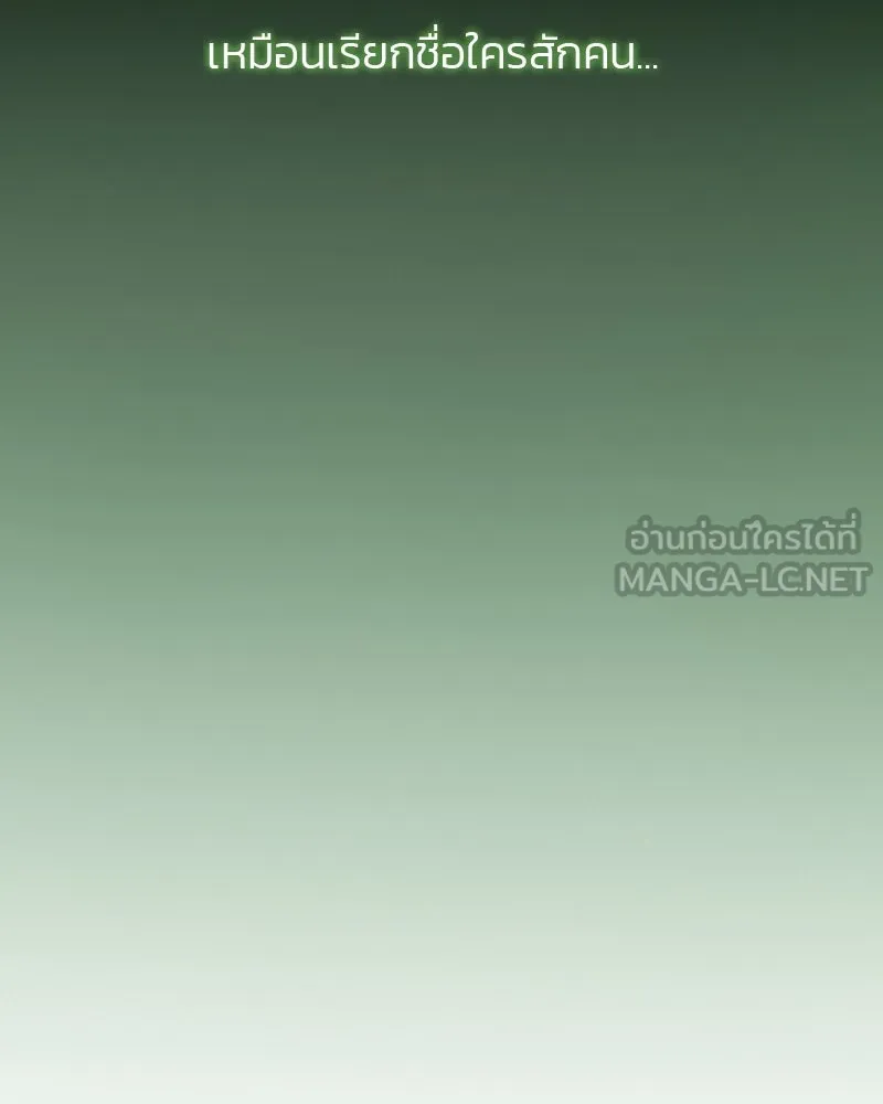 เซเรน่า ตอนที่ 25 รูปที่ 21