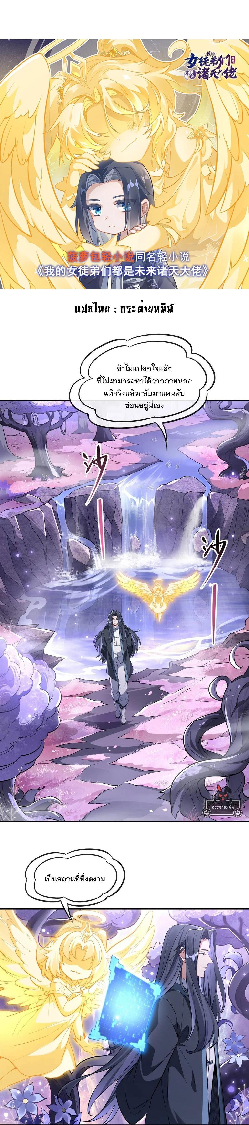 Manga-lc-com อ่านมังงะ อ่านการ์ตูน ออนไลน์ ฟรี My Female Disciples are all Future Masters of the Heavens ตอนที่ 1 2 3 4 5 6 7 8 9 10 11 12 13 14 ฟรี ไม่มีโฆษณา Manga-lc - อ่าน มังงะ อ่าน การ์ตูน ออนไลน์ อ่านมังงะ ฟรี