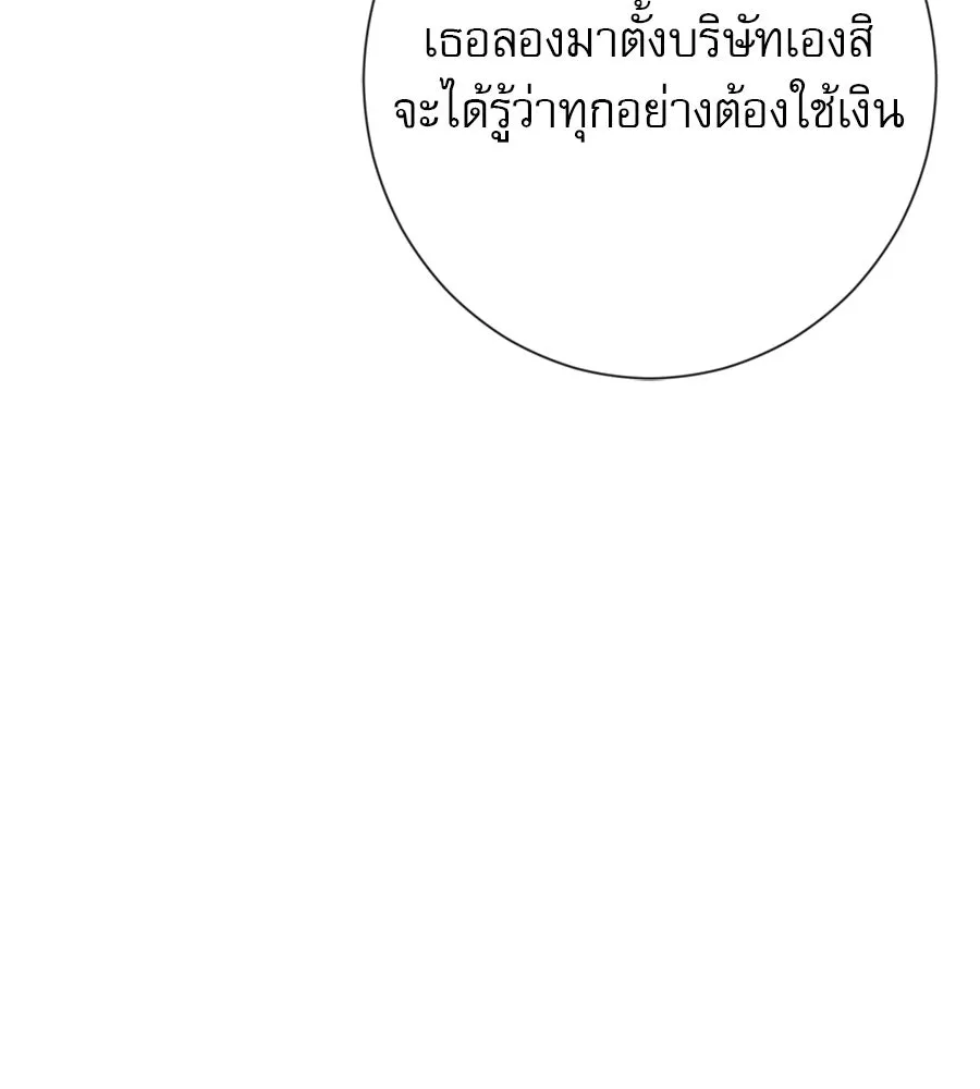 คอลเซ็นเตอร์เปลี่ยนชีวิต ตอนที่ 23  ไม่ได้ตัวคนเดียว รูปที่ 13