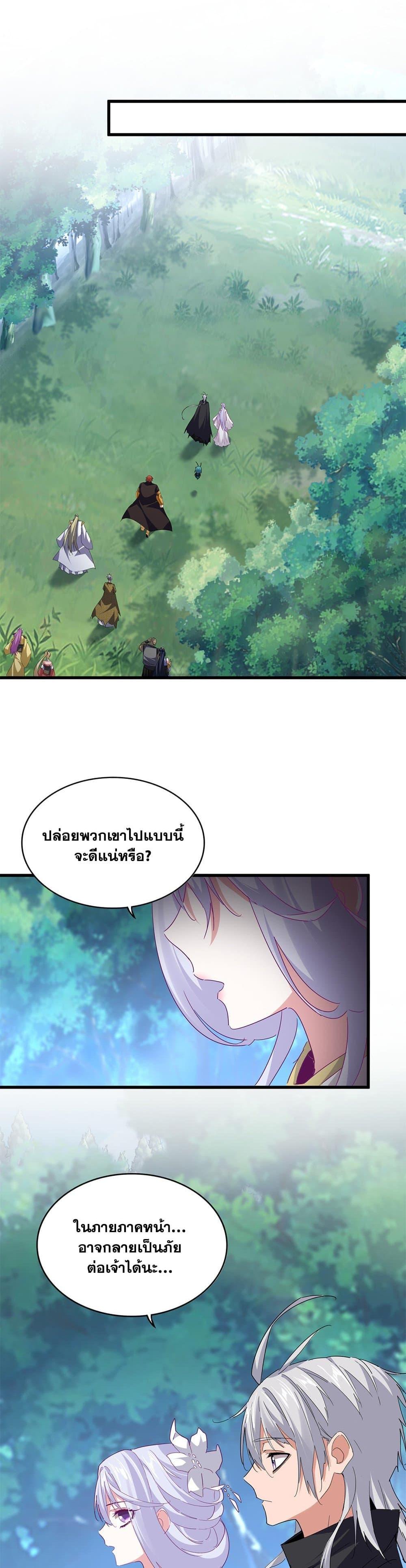 Manga-lc-com อ่านมังงะ อ่านการ์ตูน ออนไลน์ ฟรี Magic Emperor ตอนที่ 1 2 3 4 5 6 7 8 9 10 11 12 13 14 ฟรี ไม่มีโฆษณา Manga-lc - อ่าน มังงะ อ่าน การ์ตูน ออนไลน์ อ่านมังงะ ฟรี