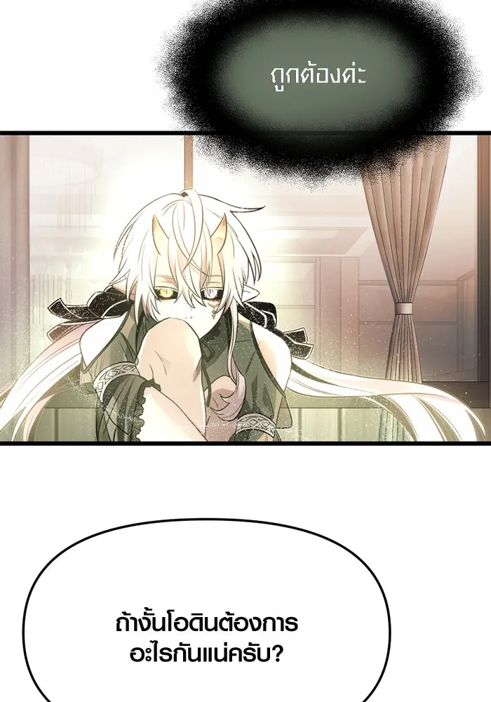 พลิกชะตาคว้าไอเทมระดับเทพ ตอนที่ 53 รูปที่ 91