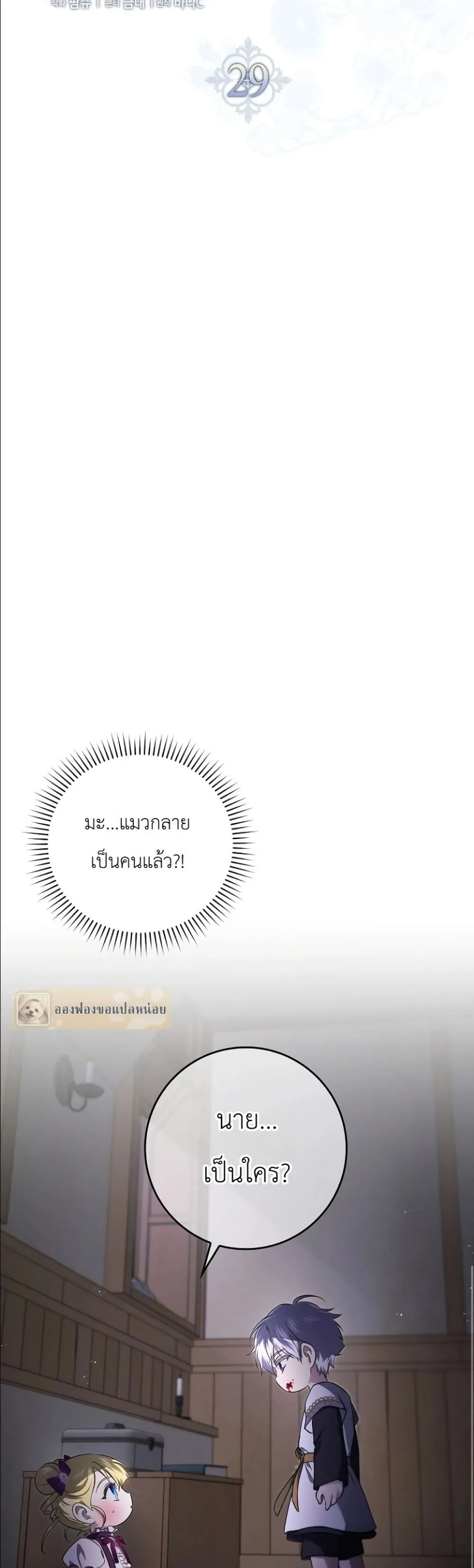 Manga-lc-com อ่านมังงะ อ่านการ์ตูน ออนไลน์ ฟรี I Am the 5-Year-Old Spy Who Kidnapped the Villain ตอนที่ 1 2 3 4 5 6 7 8 9 10 11 12 13 14 ฟรี ไม่มีโฆษณา Manga-lc - อ่าน มังงะ อ่าน การ์ตูน ออนไลน์ อ่านมังงะ ฟรี