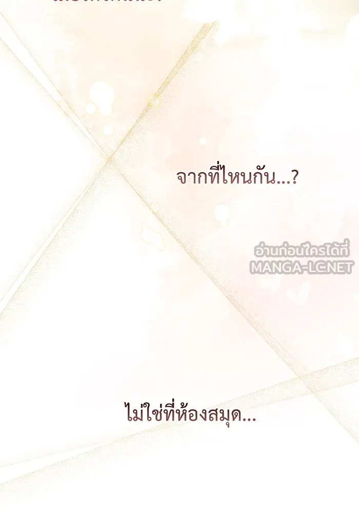หนูน้อยทรราช ตอนที่ 55  (จบซีซัน 1) รูปที่ 105