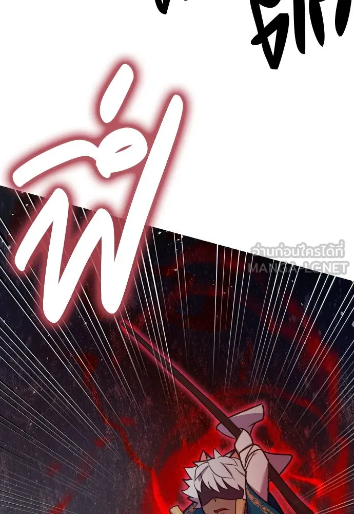 นักเล่นแร่แปรธาตุสายเปย์ ตอนที่ 21 รูปที่ 93