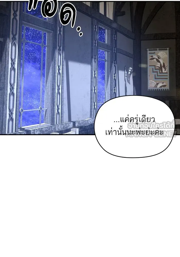 บุตรสาวของดยุกปีศาจ ตอนที่ 156 รูปที่ 69