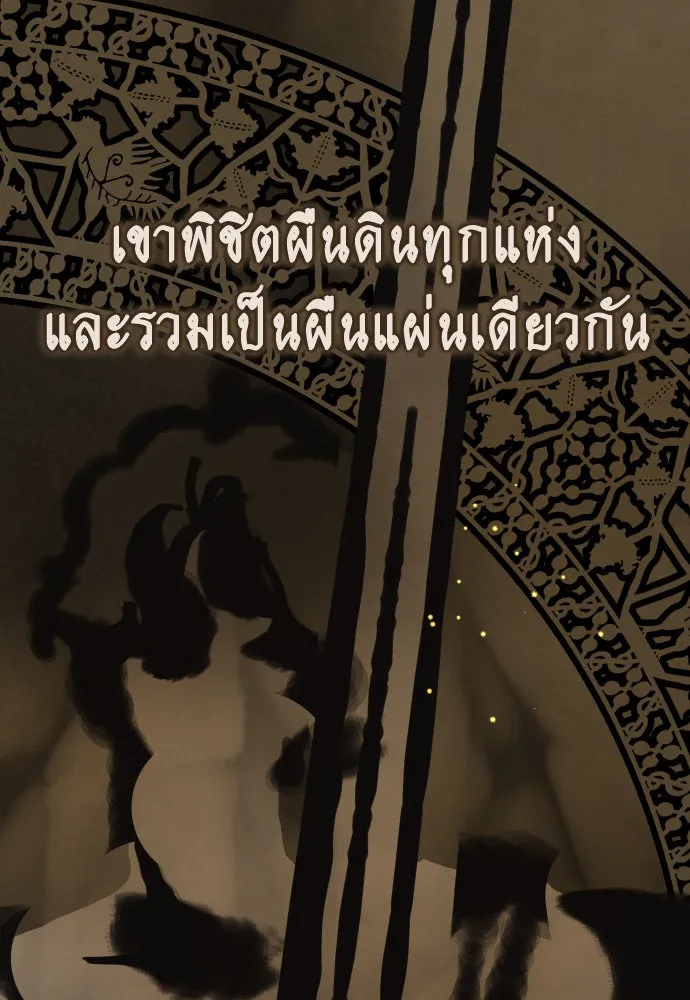 ชิงชีวิตพลิกลิขิตชะตา ตอนที่ 197. เรื่องราวภายในกล่อง(3) รูปที่ 40