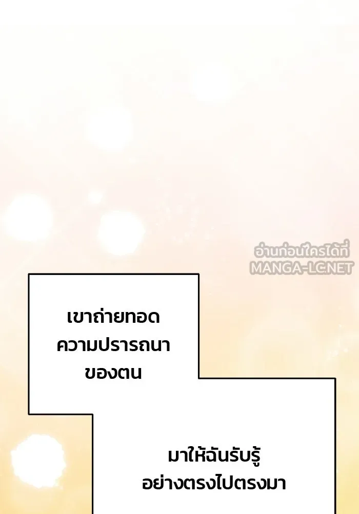 เกมรักจับสามี ตอนที่ 81 รูปที่ 60
