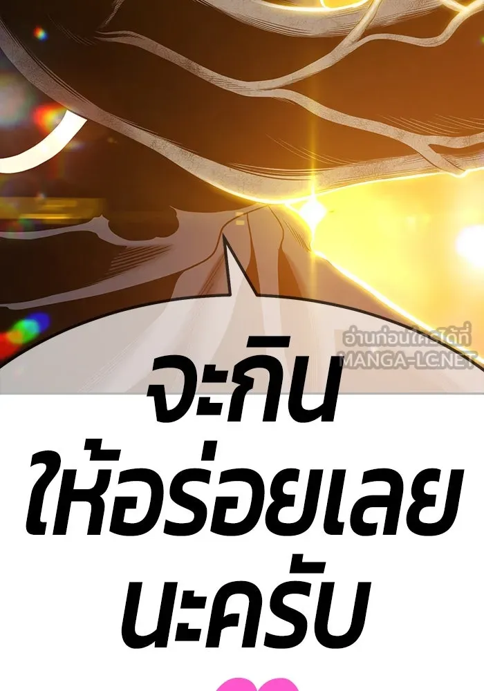 +99 ท่อนไม้พร้อมบวก ตอนที่ 29 รูปที่ 219