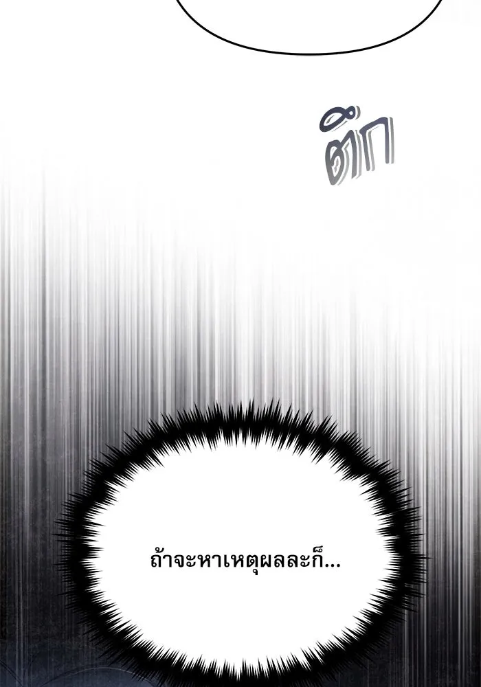 ศาสตราจารย์จำเป็นแห่งอะคาเดมี ตอนที่ 118 รูปที่ 77