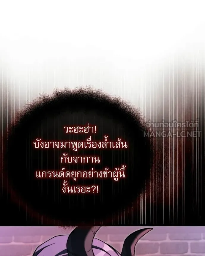 อัศวินดำล่าท้าเวลา ตอนที่ 120 รูปที่ 56