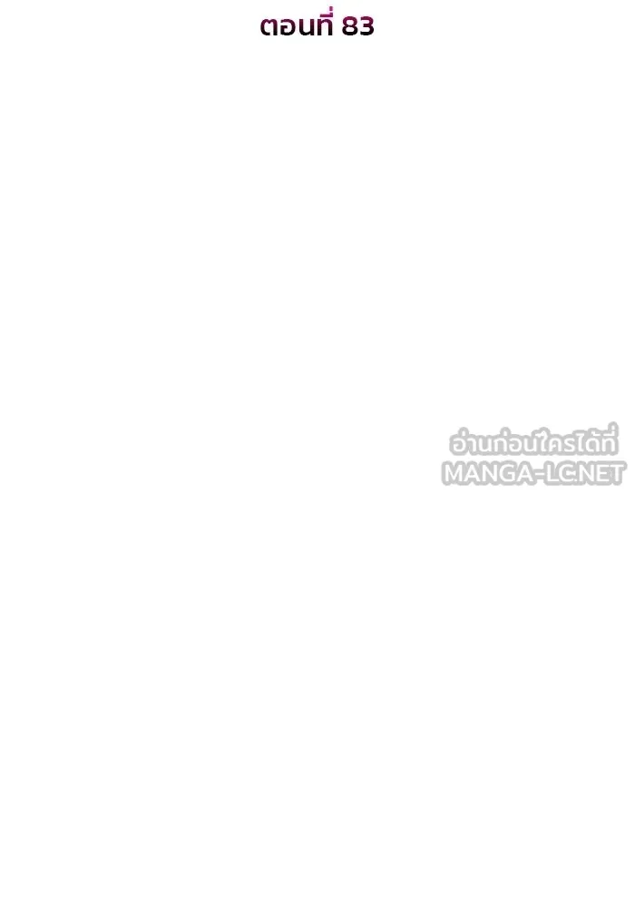 เกมรักจับสามี ตอนที่ 83 รูปที่ 12