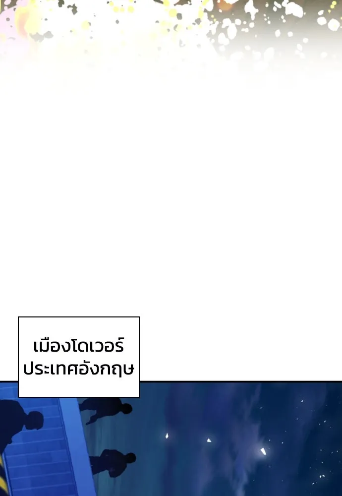 ดรูอิดแห่งสถานีโซล ตอนที่ 183 รูปที่ 70