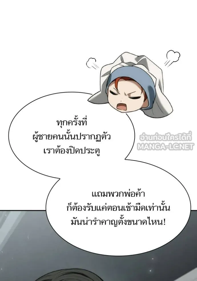 ชาตินี้น้องขอ ตอนที่ 182 รูปที่ 122