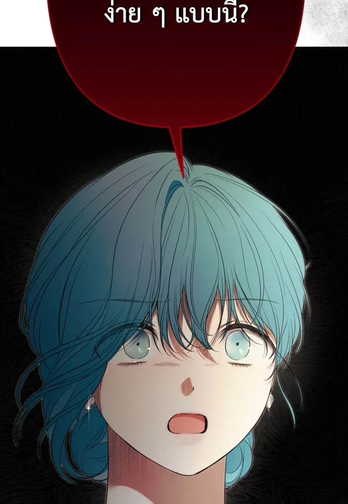 เลดี้มินต์ ตอนที่ 81 รูปที่ 107