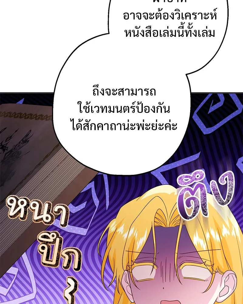 อนาคตพบรัก ตอนที่ 28 รูปที่ 118