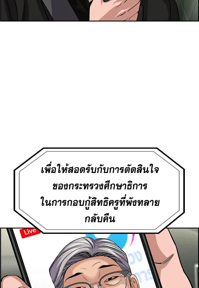 การศึกษาที่แท้จริง ตอนที่ 248 รูปที่ 5