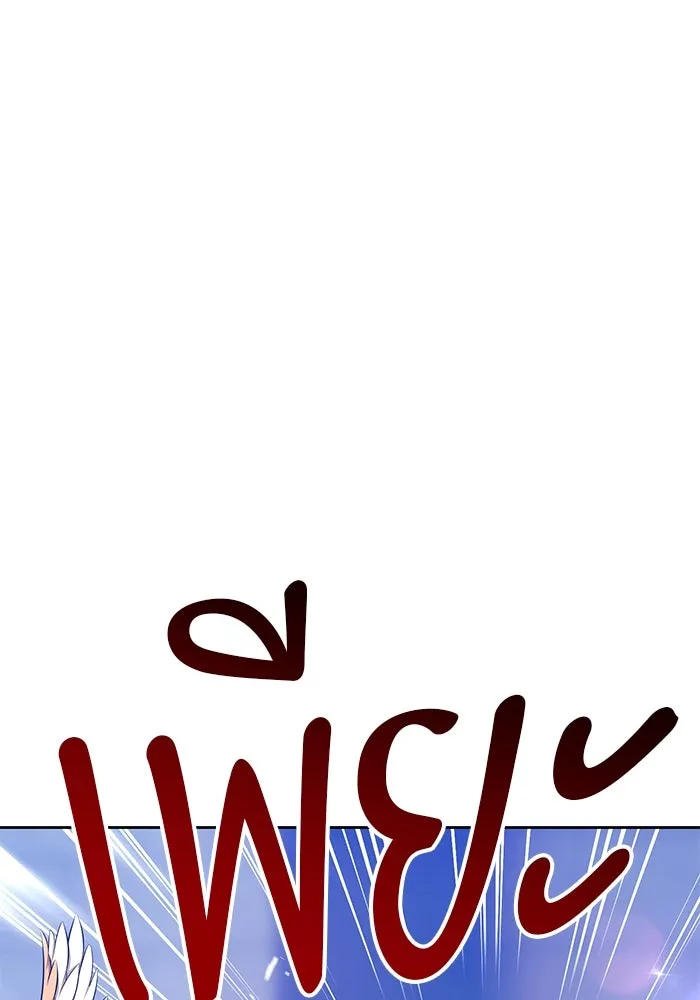 +99 ท่อนไม้พร้อมบวก ตอนที่ 37 คิงสไลม์ (1) รูปที่ 173