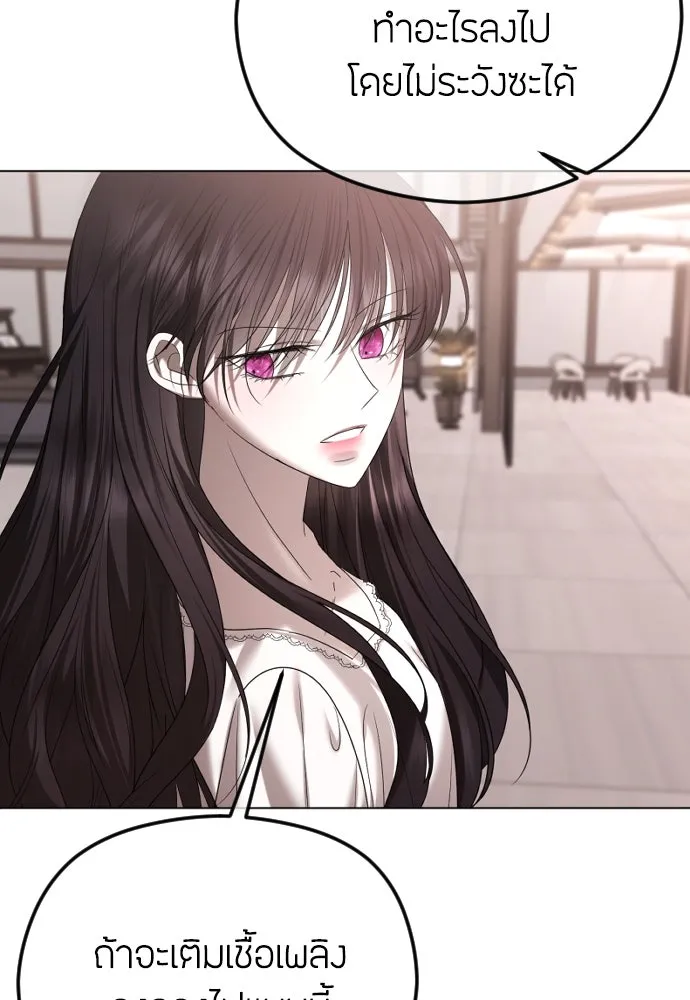 วิธีหนีตายจากนิยายโรคจิต ตอนที่ 59 รูปที่ 97