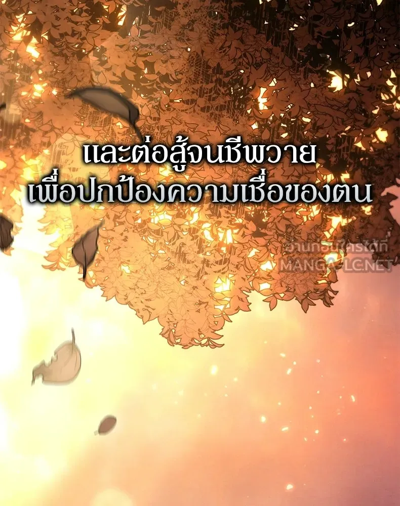 กำปั้นราชันคืนชีพ ตอนที่ 28 รูปที่ 15