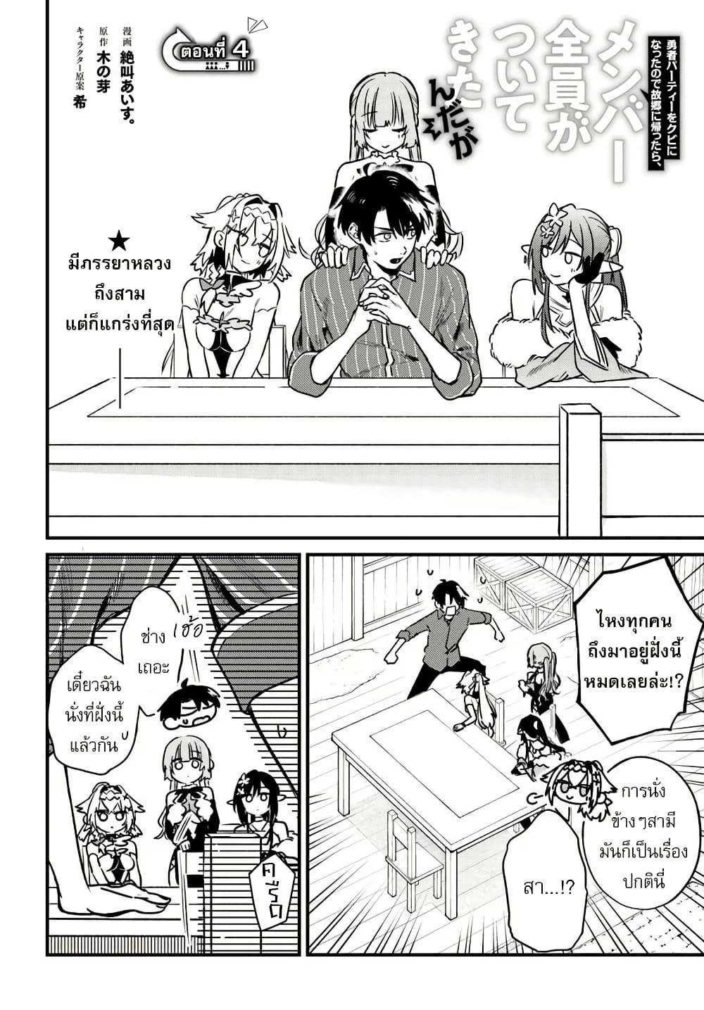 Manga-lc-com อ่านมังงะ อ่านการ์ตูน ออนไลน์ ฟรี Yuusha Party wo Kubi ni Natta node Kokyou ni Kaettara, Member Zenin ga Tsuitekitan daga ตอนที่ 1 2 3 4 5 6 7 8 9 10 11 12 13 14 ฟรี ไม่มีโฆษณา Manga-lc - อ่าน มังงะ อ่าน การ์ตูน ออนไลน์ อ่านมังงะ ฟรี