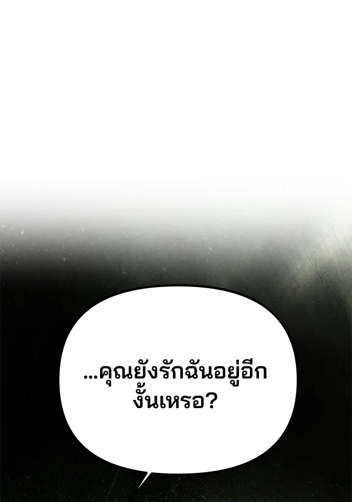 เกมรักจับสามี ตอนที่ 77 รูปที่ 181