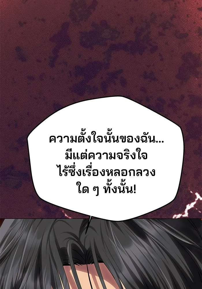 เกมรักจับสามี ตอนที่ 89 รูปที่ 103