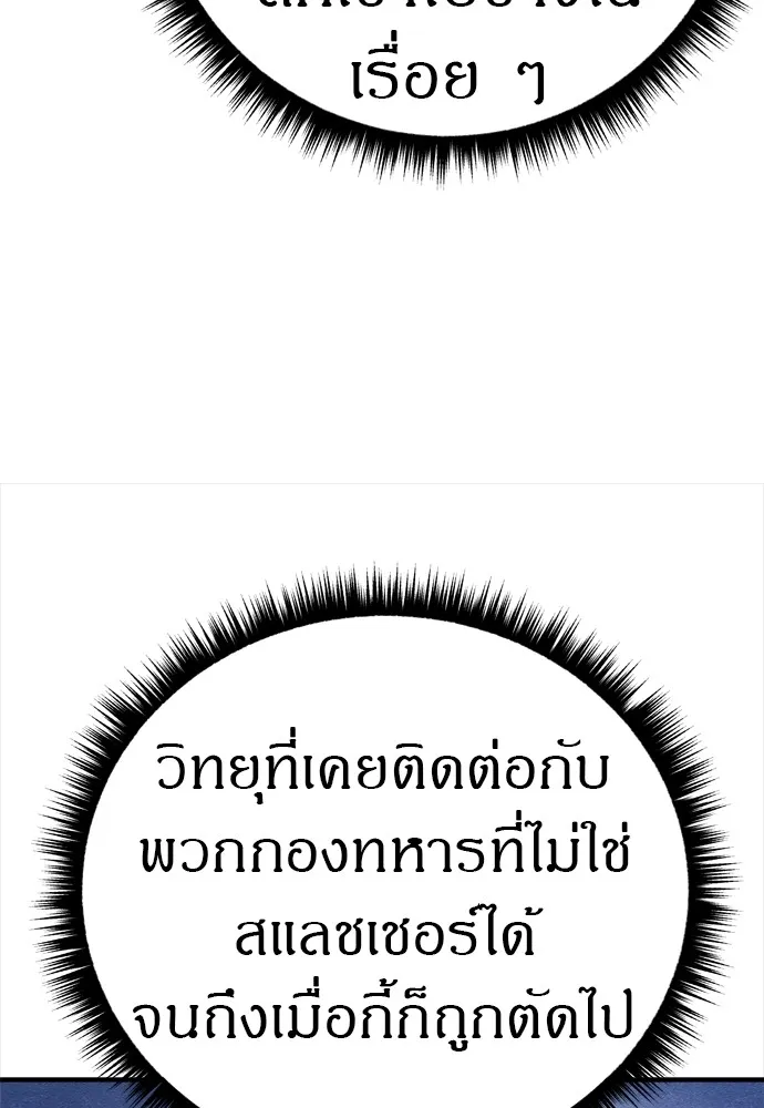 Zombie X Slasher ตอนที่ 27 รูปที่ 29